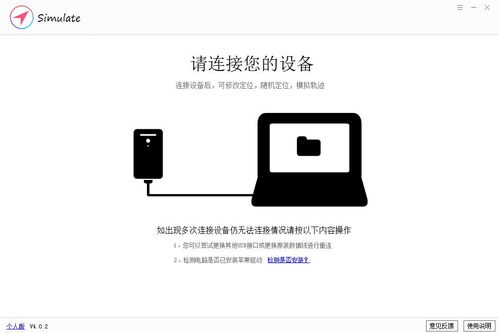 iPhone定位修改指南，iPhone定位修改攻略