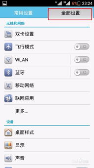 关闭iPhone推送，如何操作，关闭iPhone推送操作教程