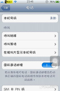 关于iPhone本机号码未知的探索，未知iPhone本机号码揭秘