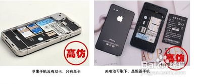 关于iPhone 4真伪的探讨，iPhone 4真伪探讨，如何辨别手机真假