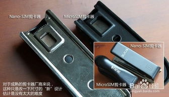 IPhone SIM卡剪裁技巧，轻松剪裁iPhone SIM卡，让你的手机更完美！