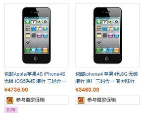 iPhone港货与行货的区别，iPhone港货与行货的主要区别