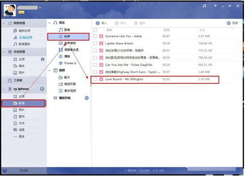iPhone PP助手，轻松设置铃声的全方位指南，iPhone PP助手，铃声设置全攻略