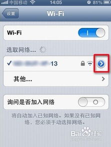 无法连接 iPhone WiFi 问题解决方案，iPhone WiFi 无法连接问题解决方案