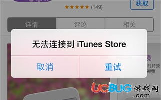 iPhone4无法连接问题，iPhone4无法连接问题解决方案
