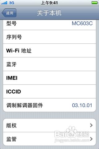 查 iPhone 序列号查询方法，查询 iPhone 序列号方法