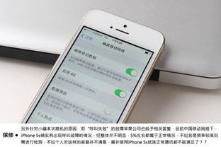 iPhone5s官解指南，iPhone5s官解全攻略