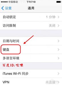 关于iPhone和搜狗输入法安装的详细指南，快速安装iPhone和搜狗输入法，轻松上手