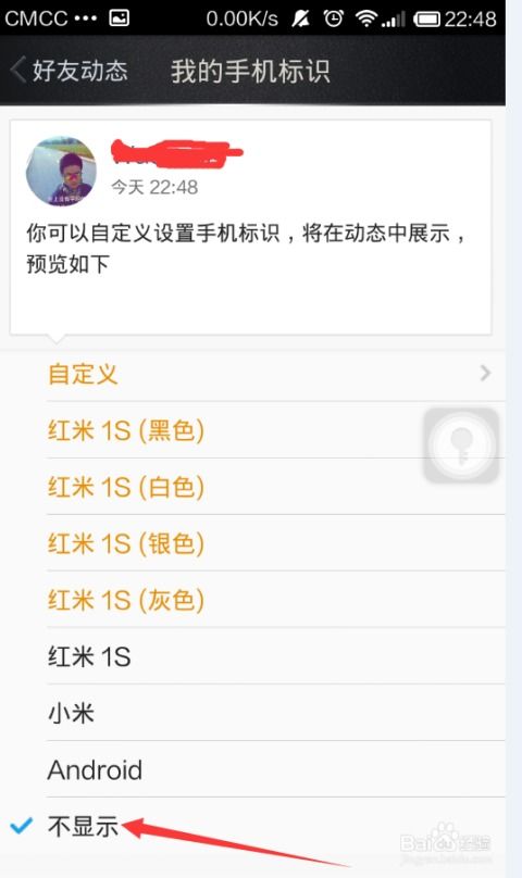 QQ显示iPhone6在线，iPhone6在线显示通知QQ动态更新！