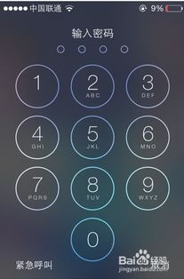 锁iPhone备份的重要性与步骤，解锁iPhone备份的关键步骤与重要性，
