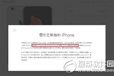iPhone 6s港版电信版本介绍，iPhone 6s港版电信版本详解
