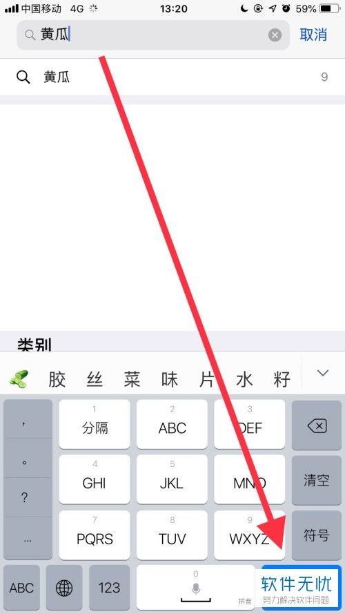 查找我的iPhone使用指南，快速查找iPhone使用全攻略