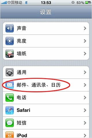 更改iPhone邮箱，iPhone邮箱设置与更改