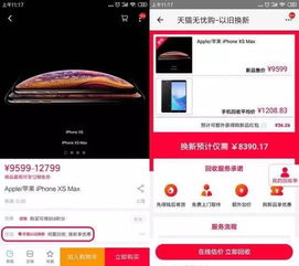 天猫购iPhone，体验最新科技盛宴，天猫iPhone新品发布会，科技盛宴开启，体验最新科技成果！