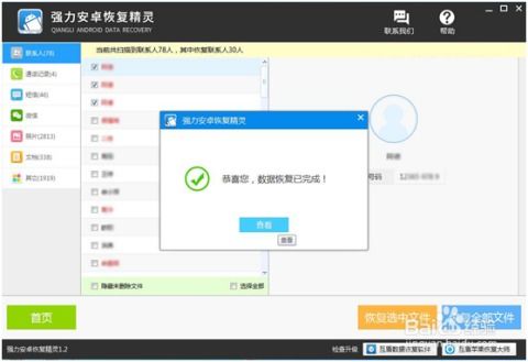 iPhone恢复备份与照片的完美之旅，iPhone备份恢复，轻松找回照片与数据之旅
