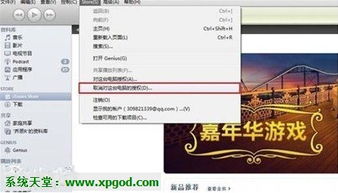 iPhone IPA安装方法，iPhone IPA安装教程