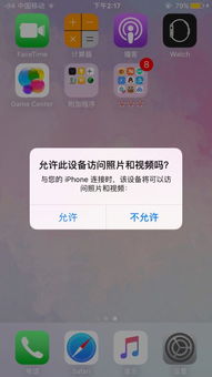 iPhone连接电脑与信任的重要性，iPhone连接电脑与信任的重要性