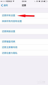 iPhone忘记访问限制密码解决方案，忘记iPhone访问限制密码解决方案