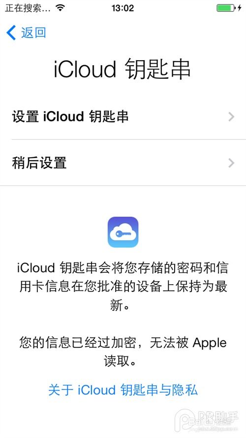 iPhone iOS7激活指南，iPhone iOS7激活全攻略