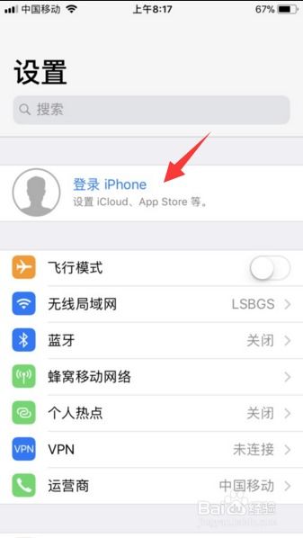 iPhone删除手机联系人的步骤，删除iPhone联系人步骤
