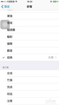 iPhone铃声设置与手机生活，iPhone铃声设置，让手机生活更精彩！