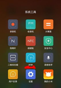 如何关闭iPhone上的闹钟，关闭iPhone上的闹钟，可以进入时钟应用界面。