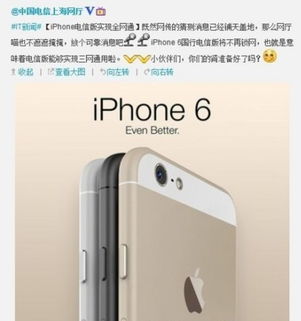 iPhone6网络锁及其影响，iPhone6网络锁影响分析