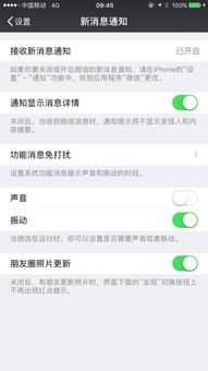 iPhone微信不提示问题，iPhone微信不提示问题解决方案
