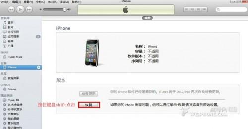 iPhone 4越狱5.1．I，iPhone 4越狱5.1可玩性高