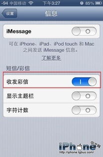 iPhone5联通设置全攻略，联通版iPhone5设置全攻略