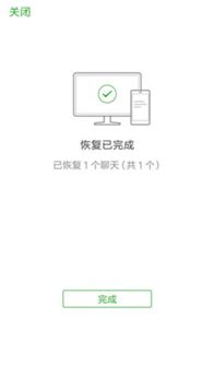 iPhone微信记录恢复指南，iPhone微信记录恢复攻略