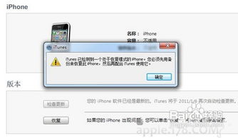 iPhone 4s恢复固件教程，iPhone 4s恢复固件教程，步骤详解