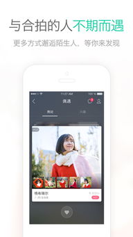 易信iPhone使用体验，易信iPhone使用体验，高效沟通，便捷社交