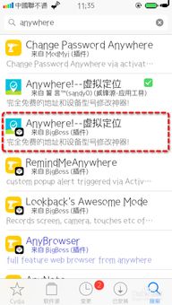 如何修改iPhone运营商设置，修改iPhone运营商设置步骤