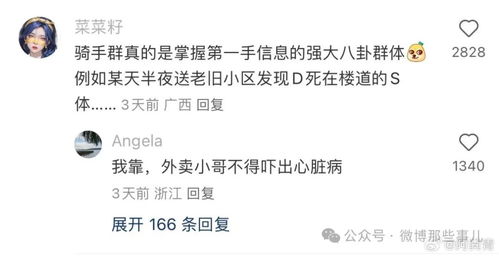 骑手提醒外卖送得快不一定是好事