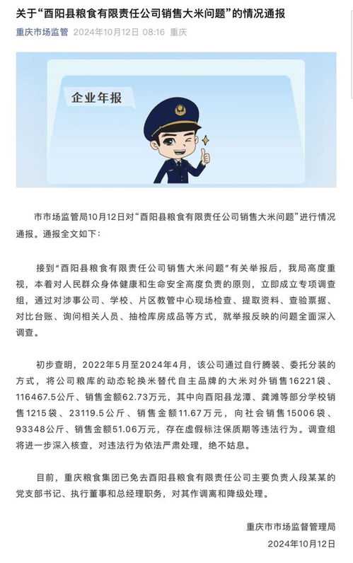 重庆一校长违规决策套取学生伙食费 重庆一校长违规决策套取学生伙食费