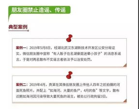 朋友圈什么不能发?网警提示 朋友圈什么不能发?网警提示