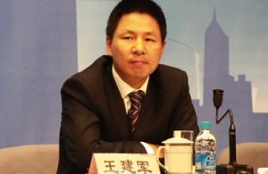 证监会副主席王建军被查
