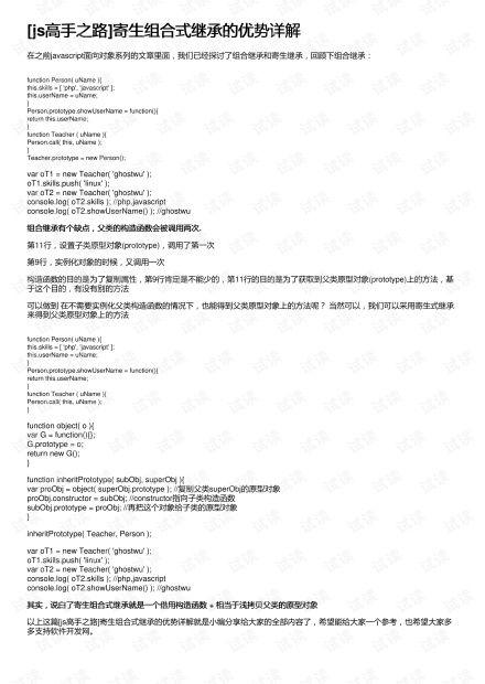 一文详解美乌矿产协议