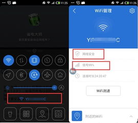 女生手机自动连上酒店WiFi被分手