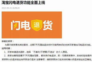 别把无理由退货变成有理由算计