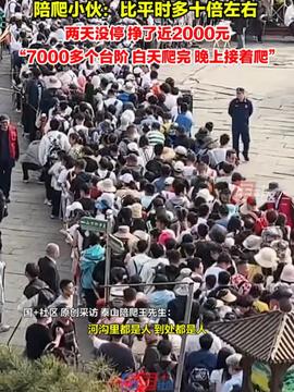 苏州景区回应直升机坠落事故