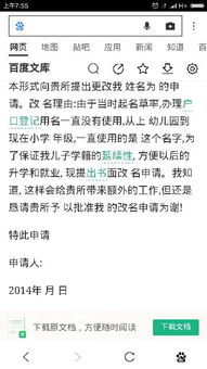 “胖都来”工作人员称没有改名计划