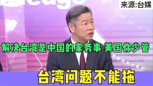 台媒体人感叹：台湾真的该回家了