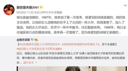 山东救人小伙收到补考通知激动哽咽