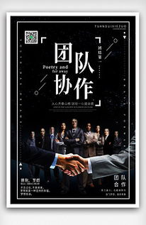 团结就是力量 合作才能共赢