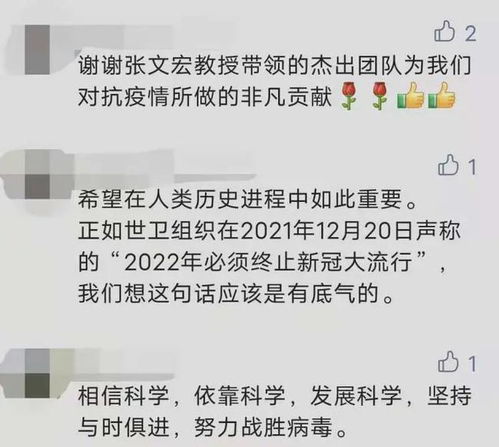 张文宏团队最新成果发布