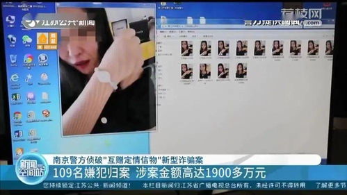 男子看诈骗新闻惊觉自己被女友骗