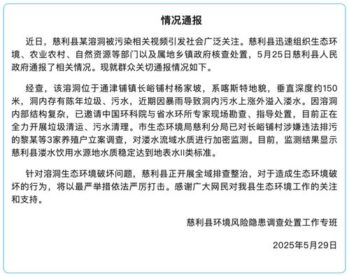 张家界溶洞垃圾已打捞2.7吨