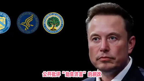 马斯克与特朗普如何反目成仇